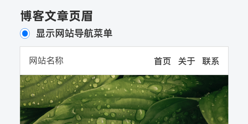 博客支持显示网站导航 博客支持显示网站导航